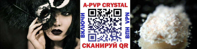 Alpha PVP кристаллы  сайты даркнета клад  Камышин 