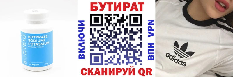 купить   Камышин  Бутират жидкий экстази 